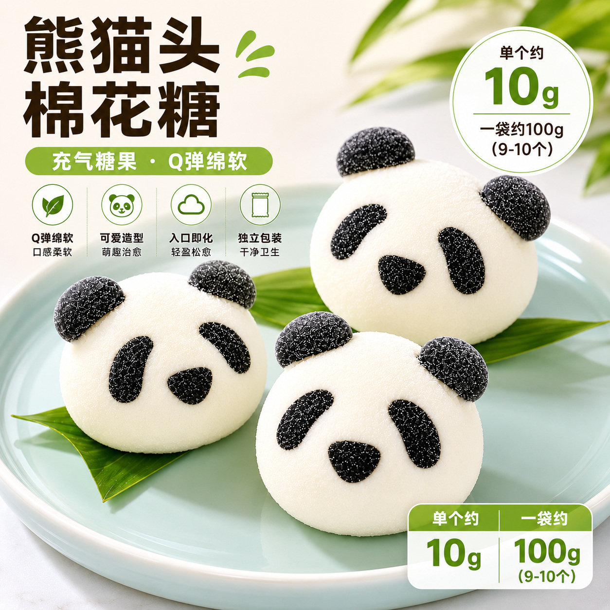 立体 3D 熊猫棉花糖网红可爱造型奶茶配料蛋糕装饰糖果六一儿童送礼零食 2