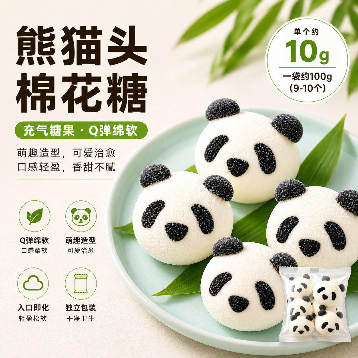 立体 3D 熊猫棉花糖网红可爱造型奶茶配料蛋糕装饰糖果六一儿童送礼零食 3